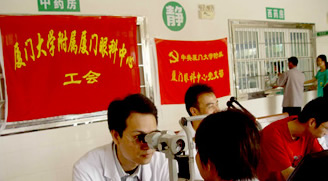 廈門眼科中心黨團建設 活動照片1