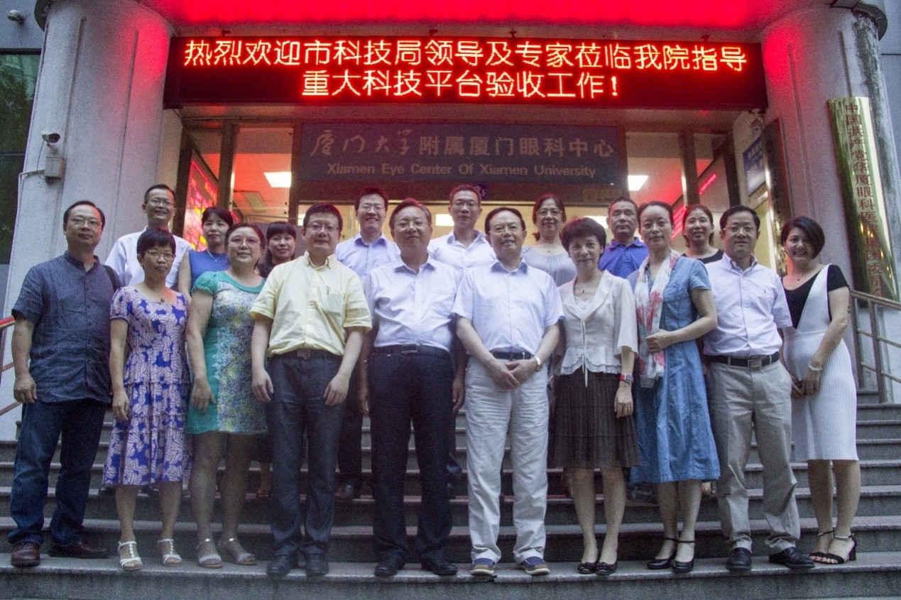 廈門市主要致盲眼病的創(chuàng)新及防治研究平臺(tái)